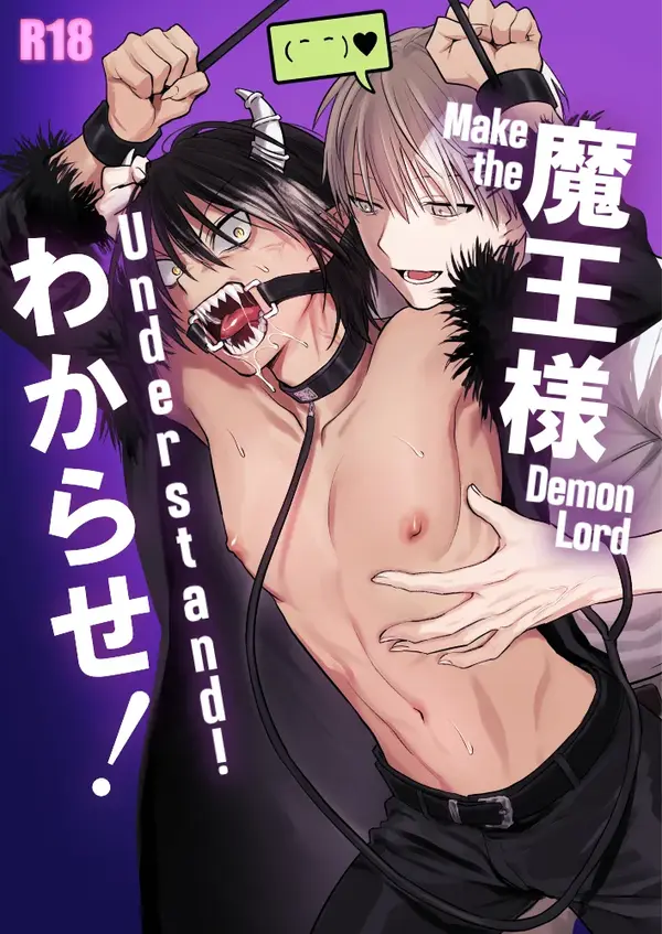 Make the Demon Lord Understand!