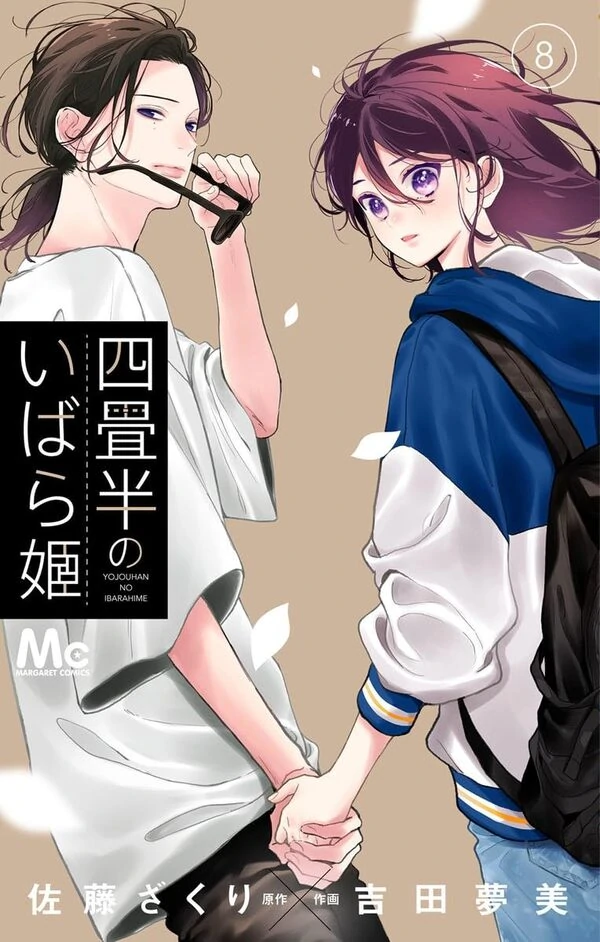 Yojouhan no Ibara Hime